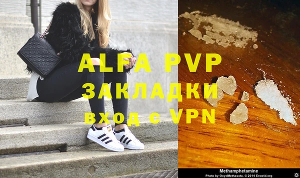 мяу мяу кристалл Бугульма
