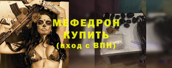 мяу мяу кристалл Бугульма