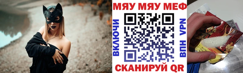 Меф мяу мяу  Томилино 